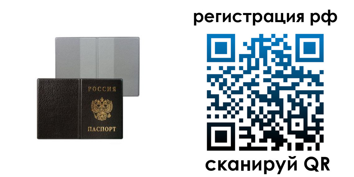 временная регистрация собственник в Краснодаре