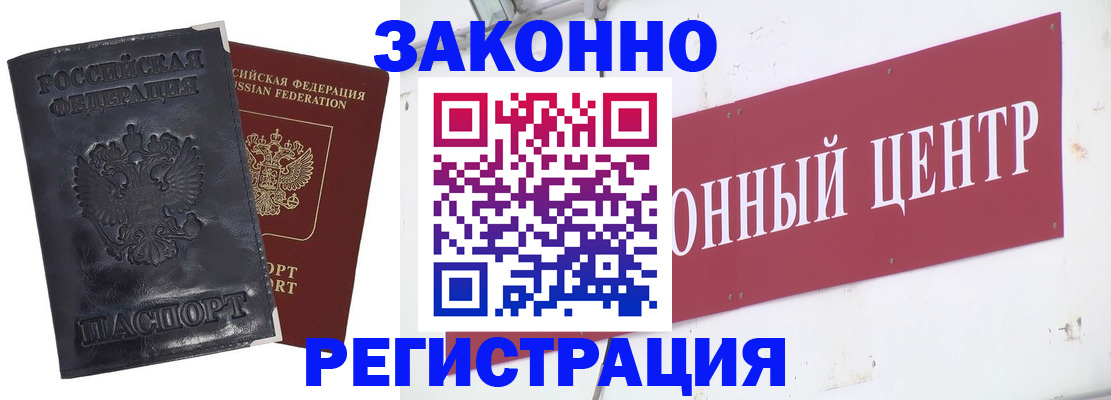 временная регистрация поиск в Краснодаре