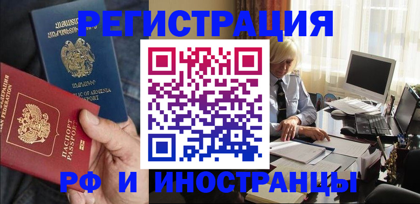 регистрация в Краснодаре